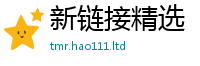 新奥2025年天天开好彩任...